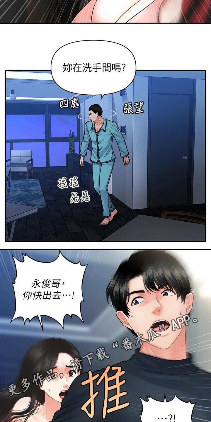 第126章：差一点2