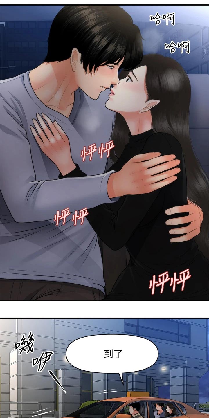 第102章：我先走了4