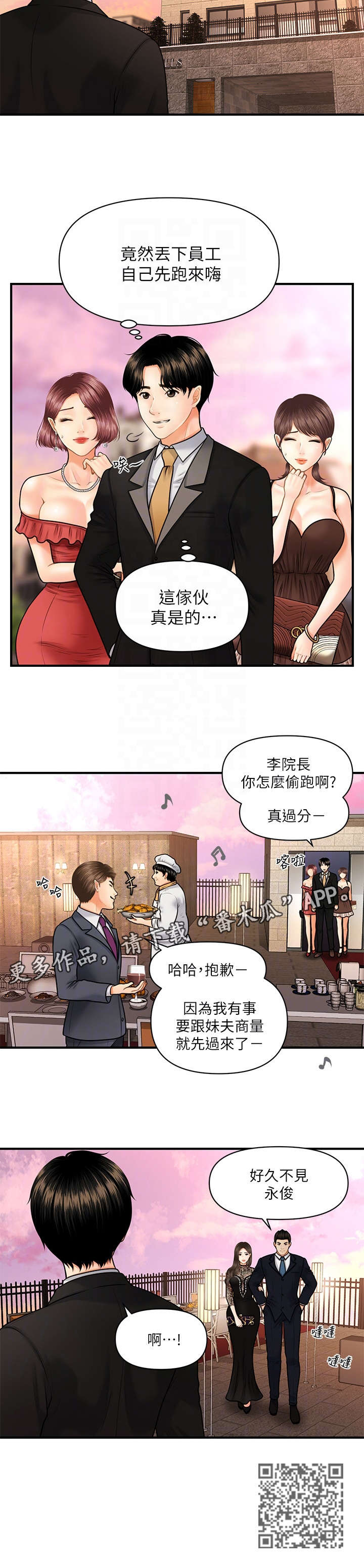 第20章：碍眼3