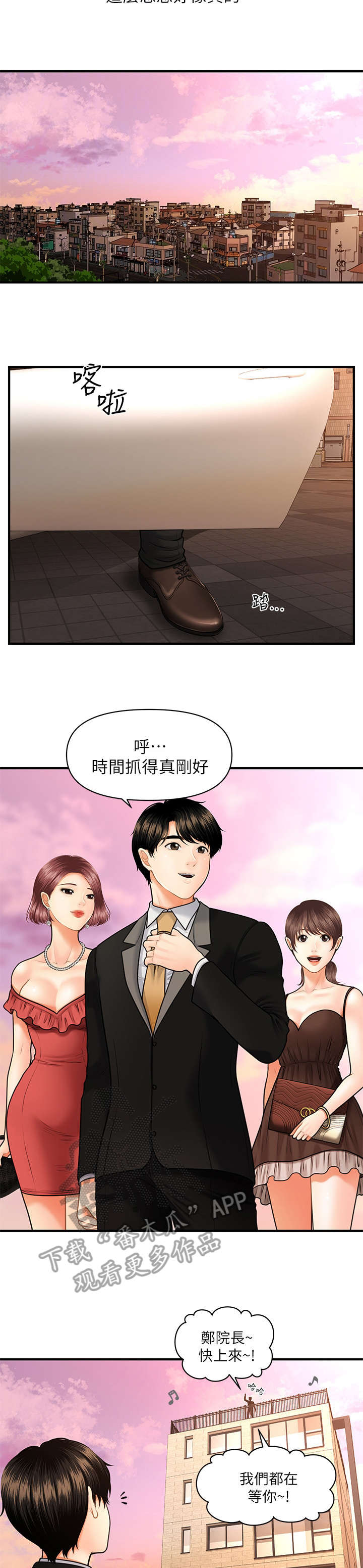 第20章：碍眼2