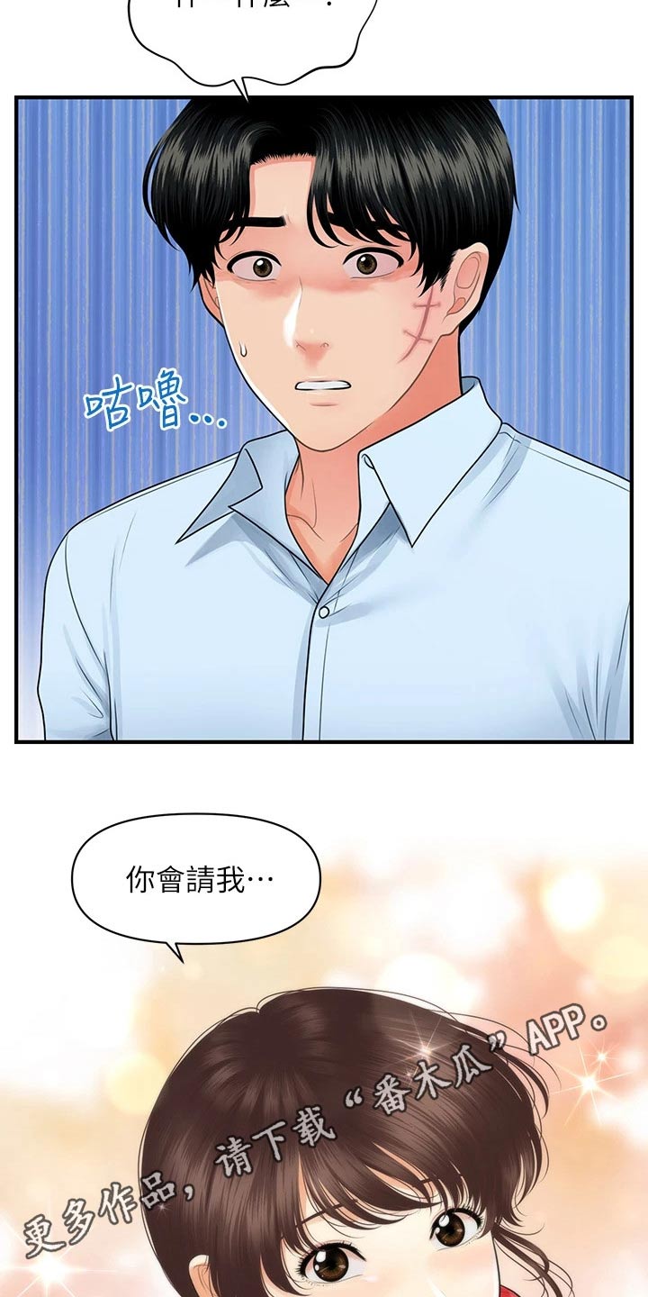 第142章：崩溃2