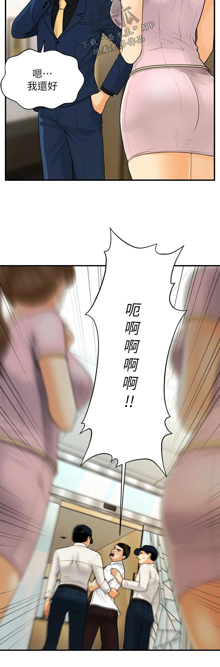 第147章：抓住1