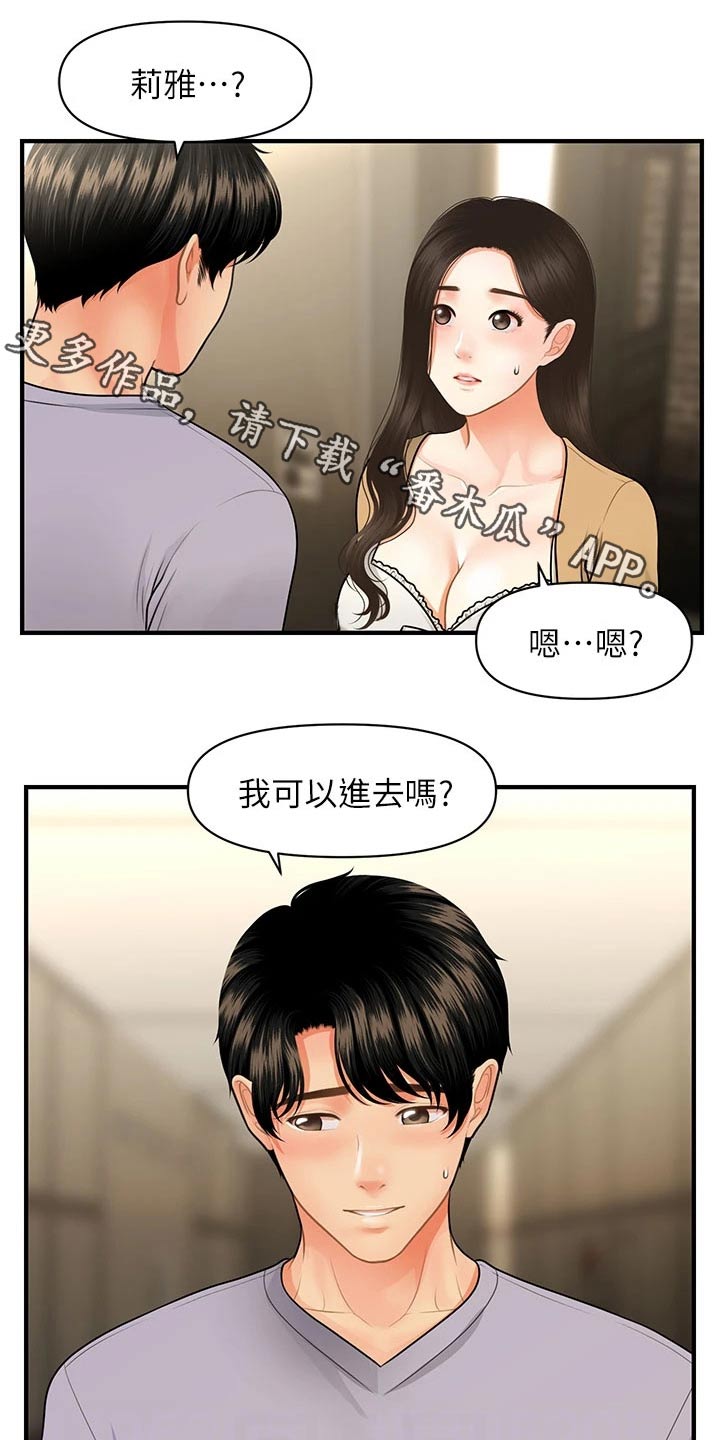 第104章：孤零零0