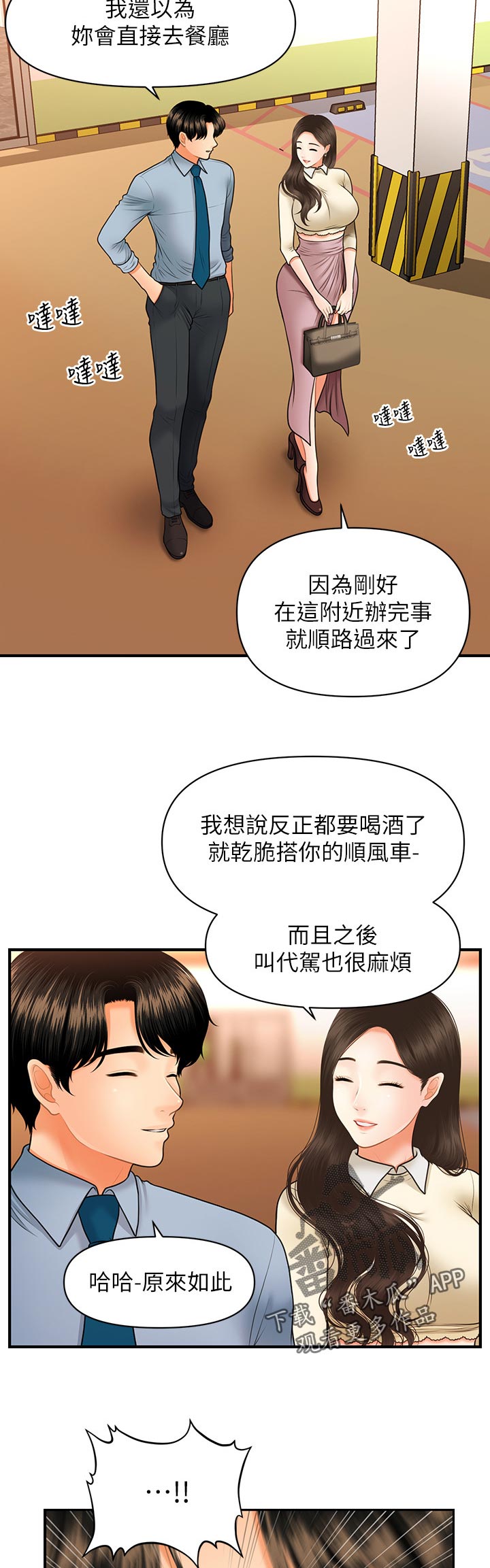 第63章：贫血还是？2