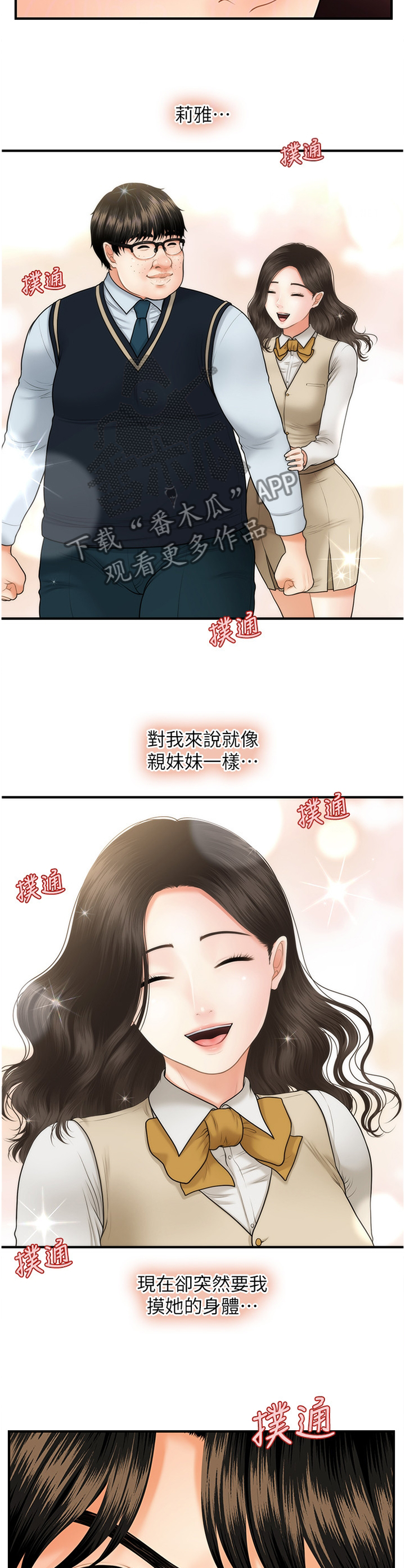 第37章：大可不必4