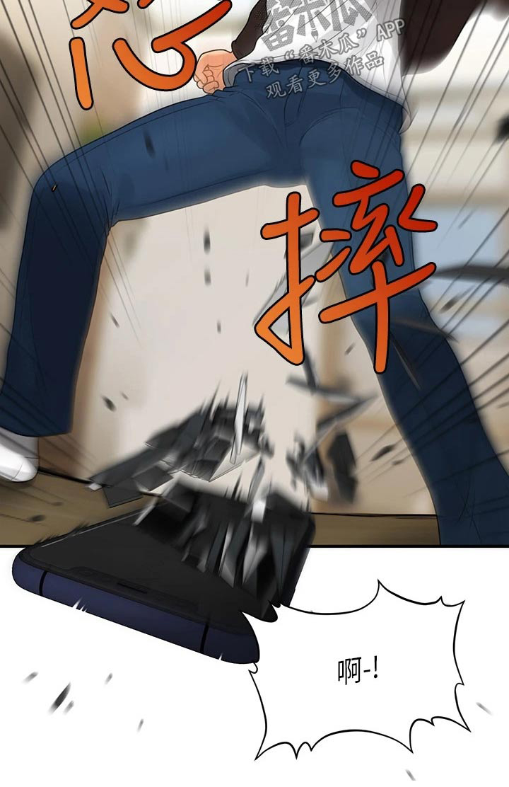第151章：大怒1