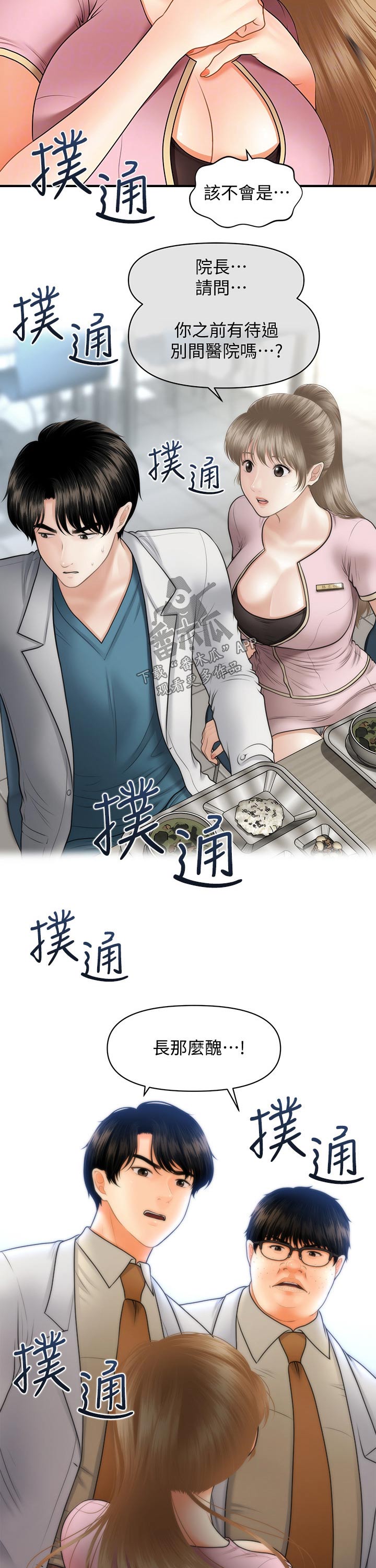 第79章：结束3