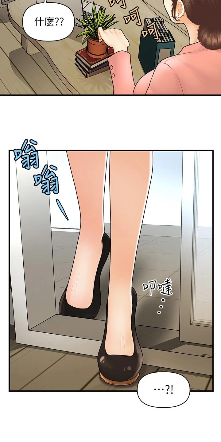 第155章：员工4
