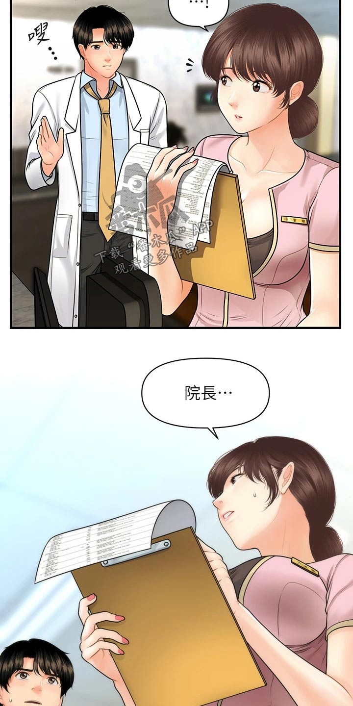第109章：辞职1