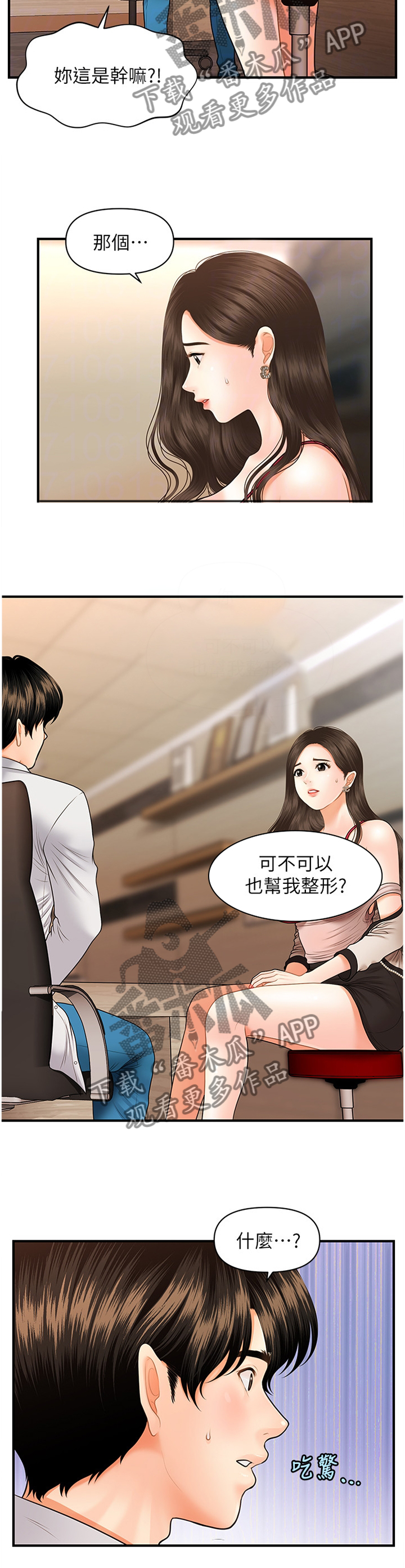第37章：大可不必1