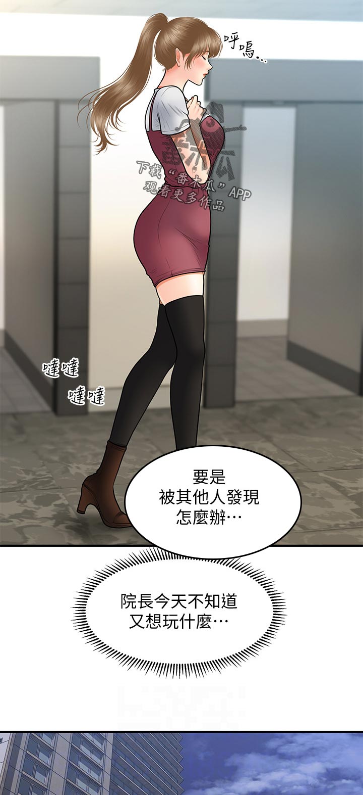 第72章：惩罚4