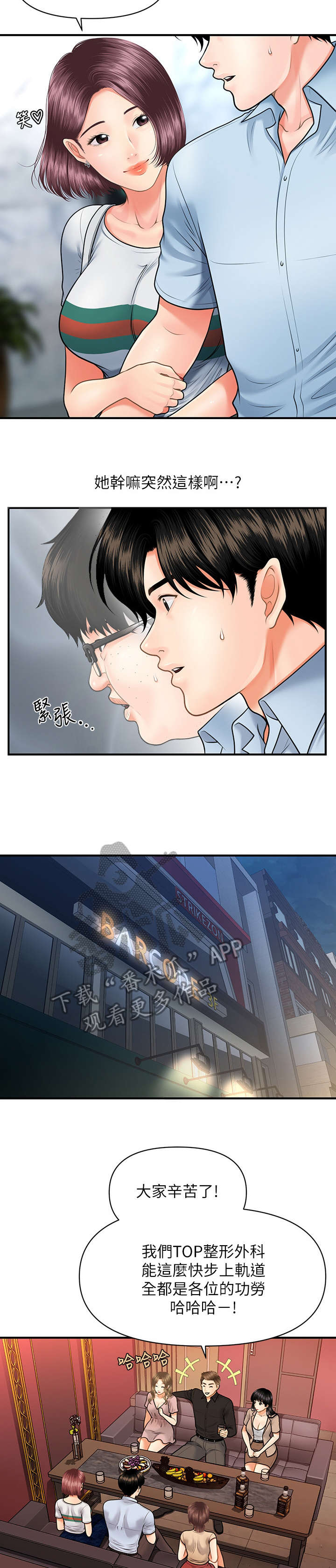 第15章：酒吧3