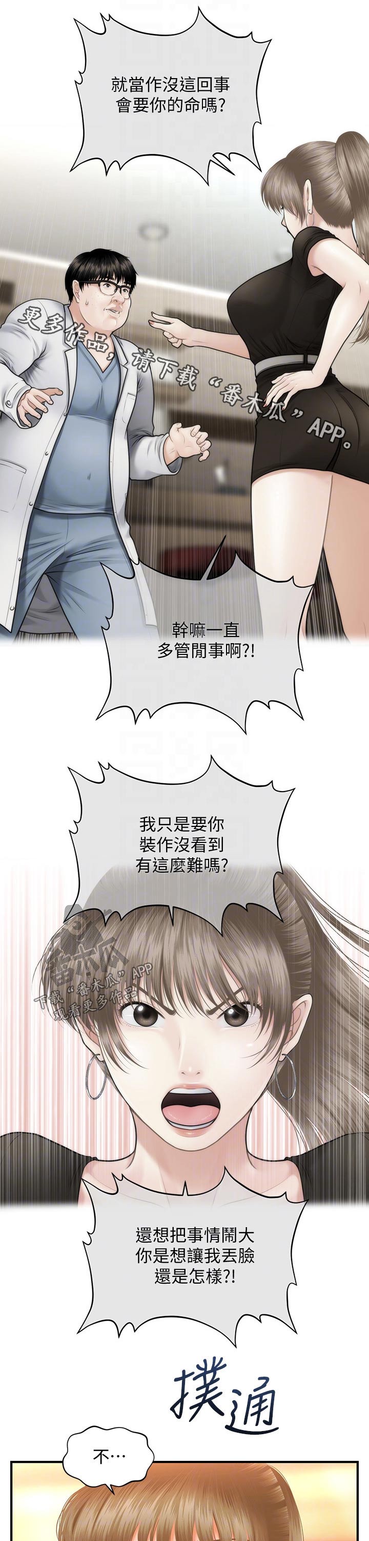 第79章：结束0