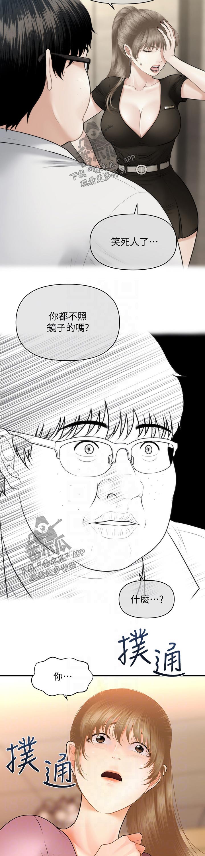 第79章：结束2