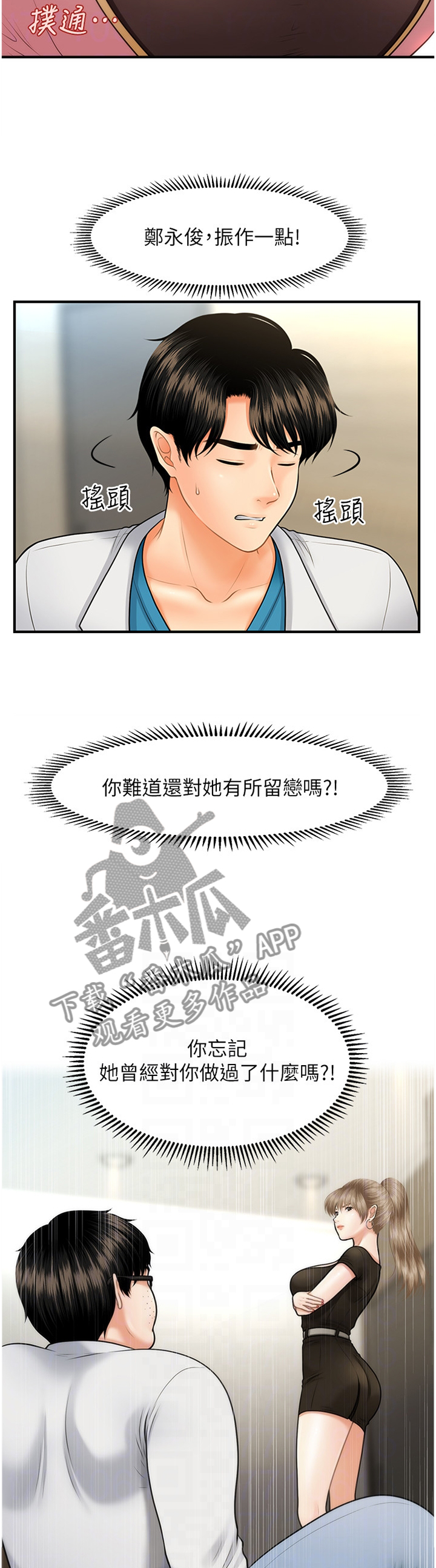 第46章：谈心1