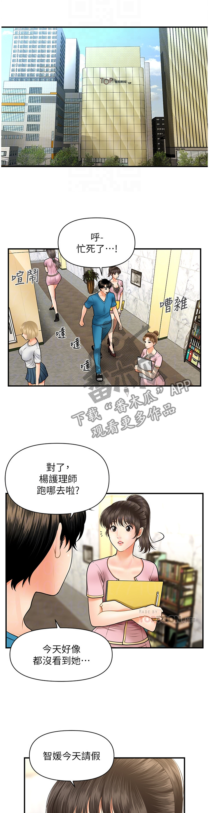 第29章：登门拜访0