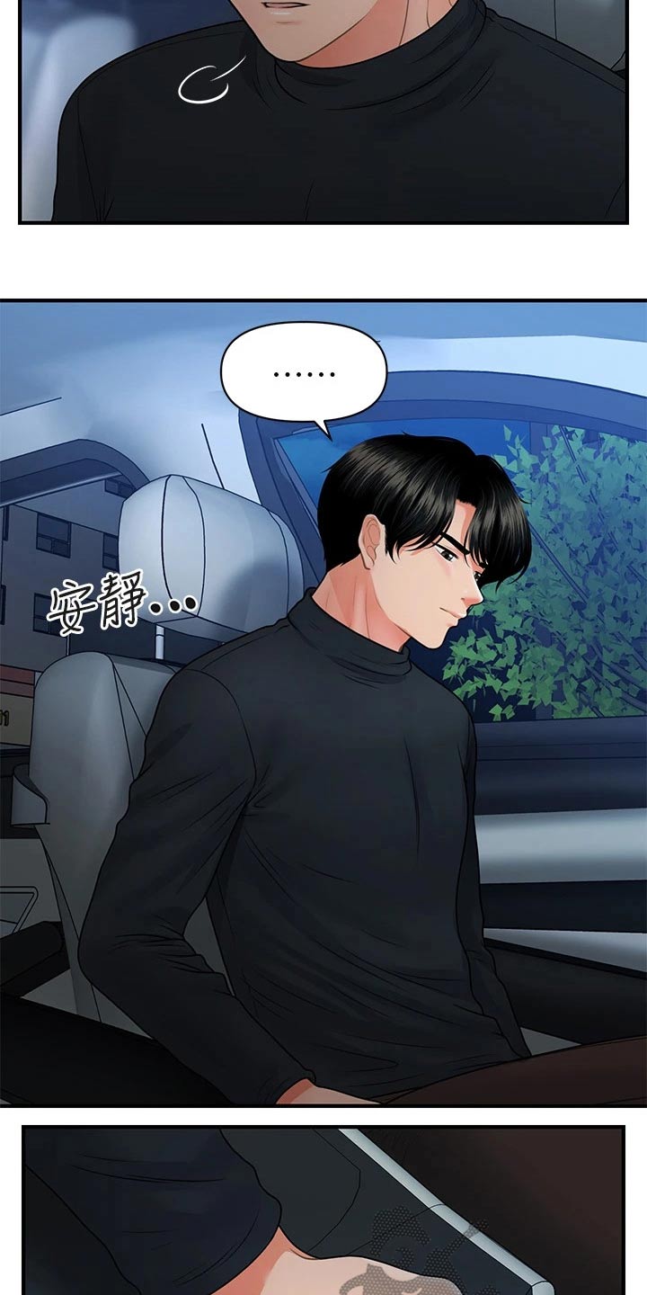 第127章：奇怪的声音1