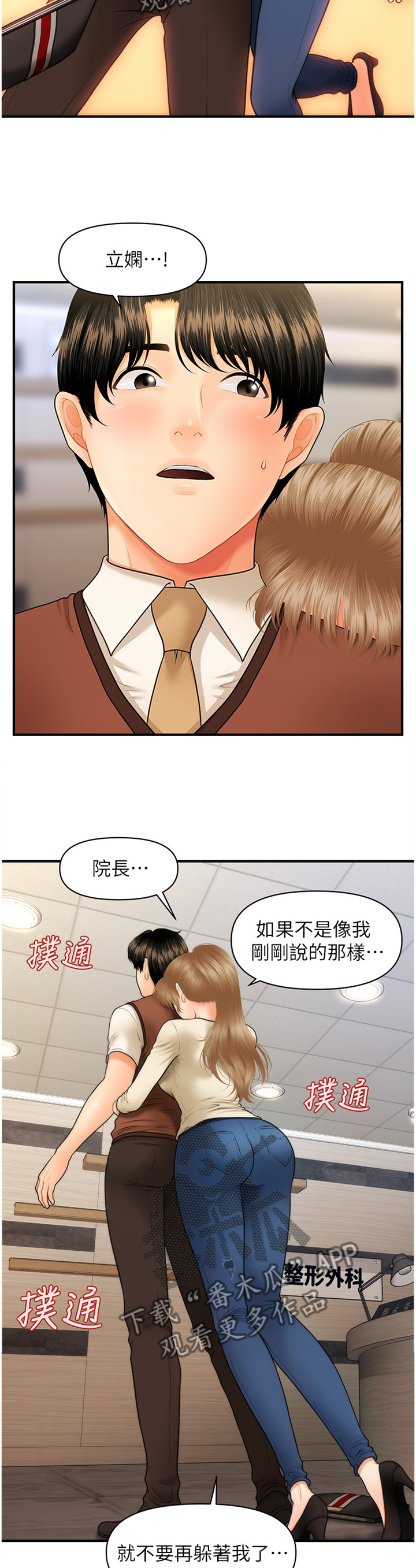 第49章：察觉3