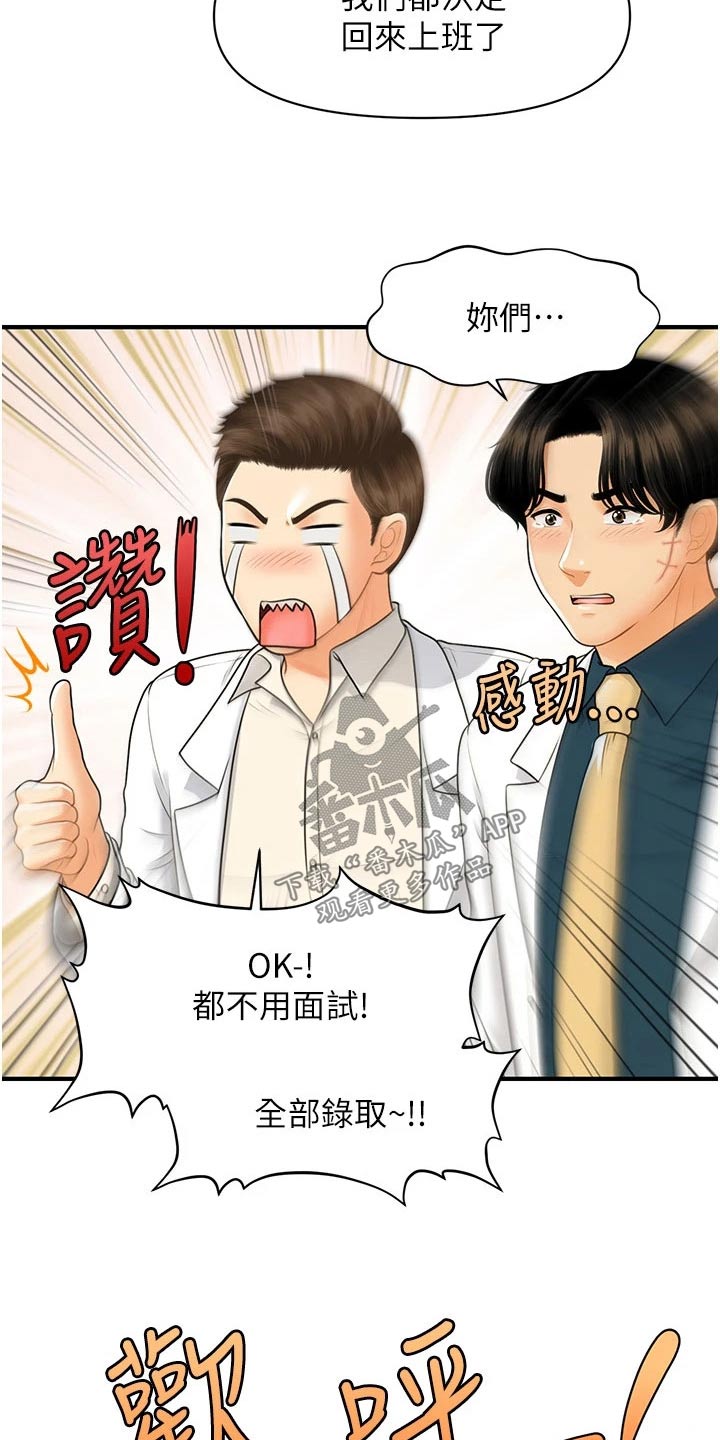 第156章：广告1