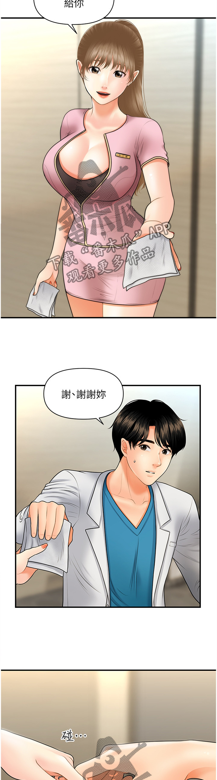 第46章：谈心3