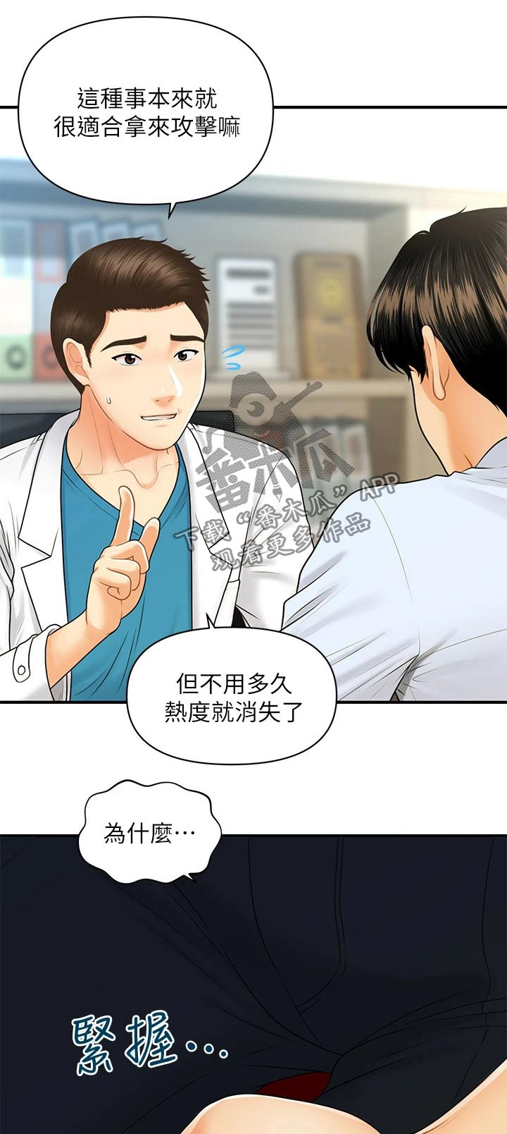第142章：崩溃0