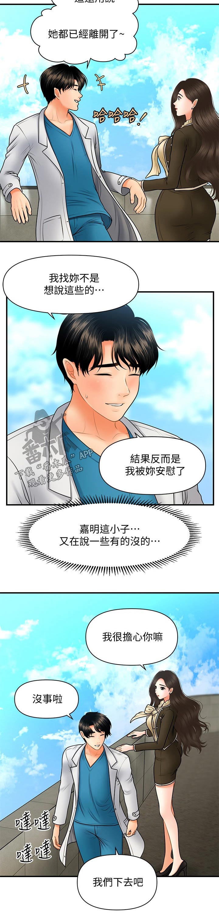 第83章：喝一杯3