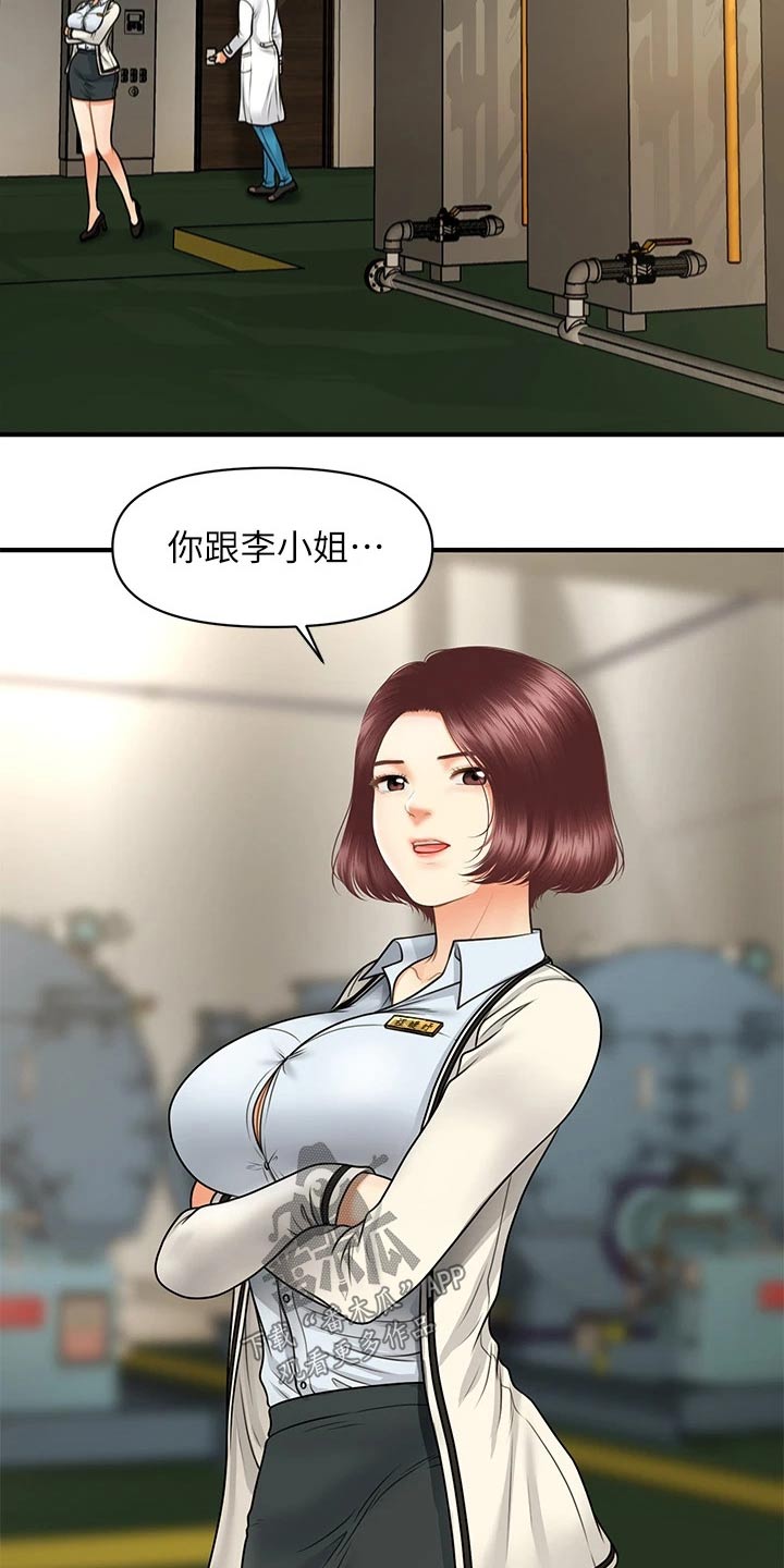 第117章：威胁1