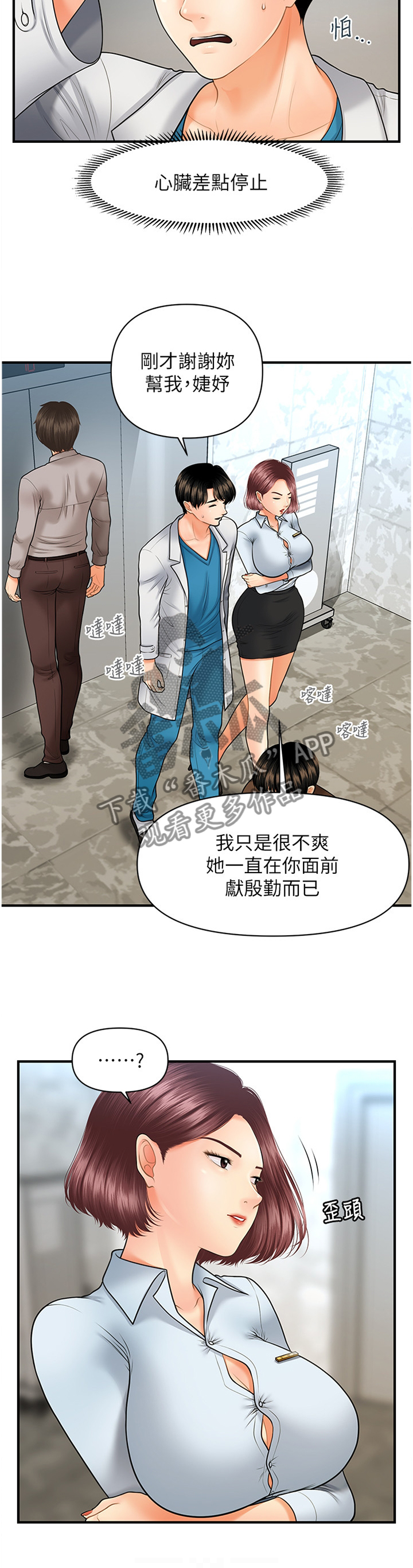 第41章：解围3