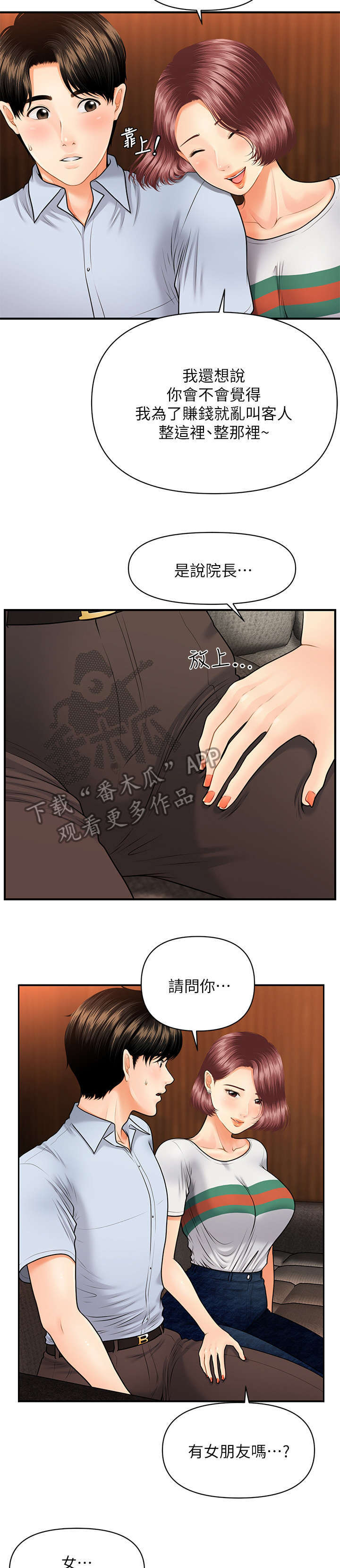 第16章：青涩2