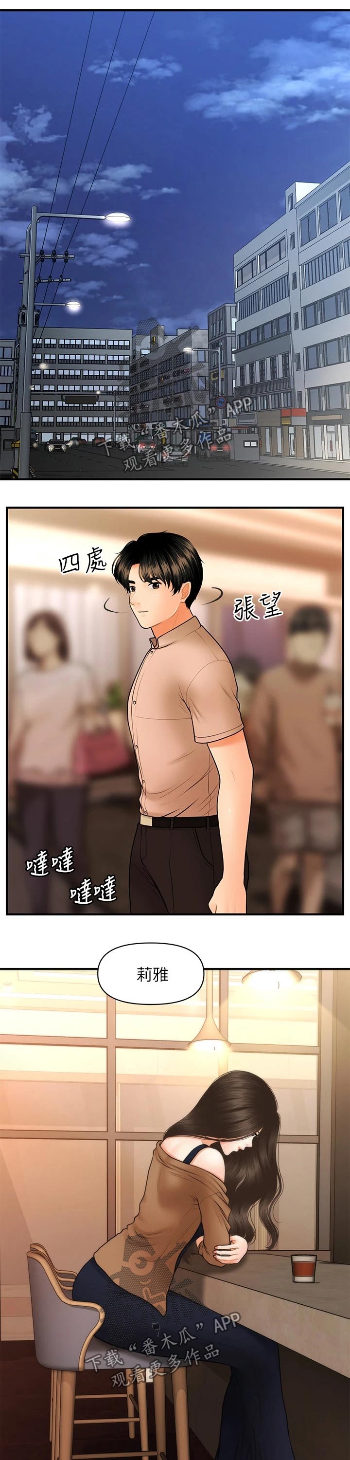 第89章：喝酒3