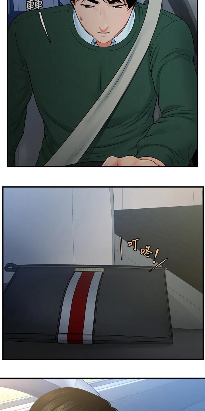 第132章：车祸1