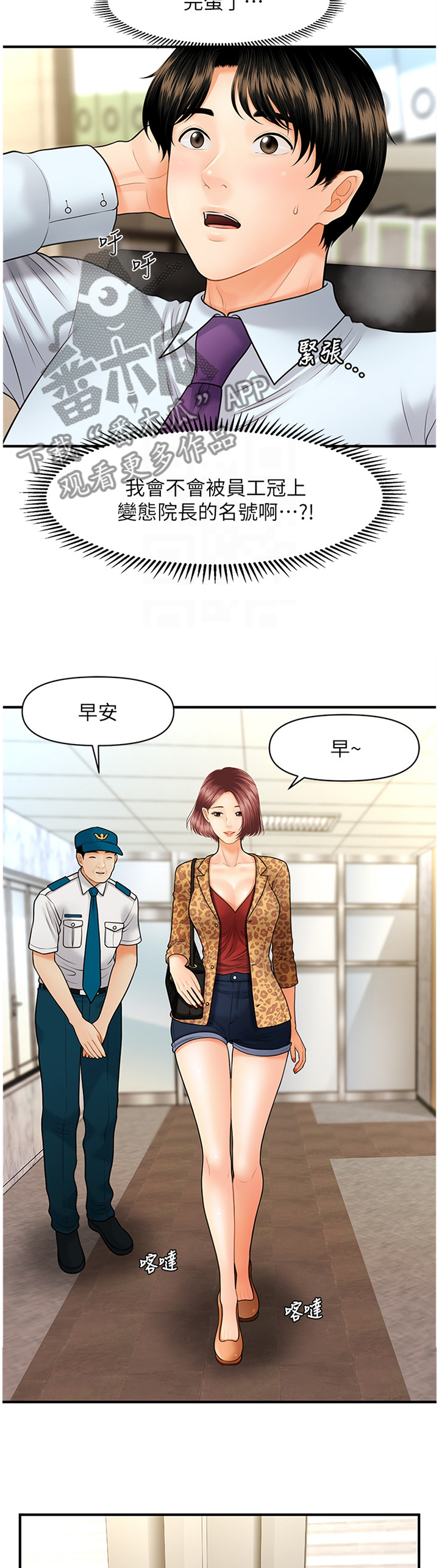 第24章：心心念念2