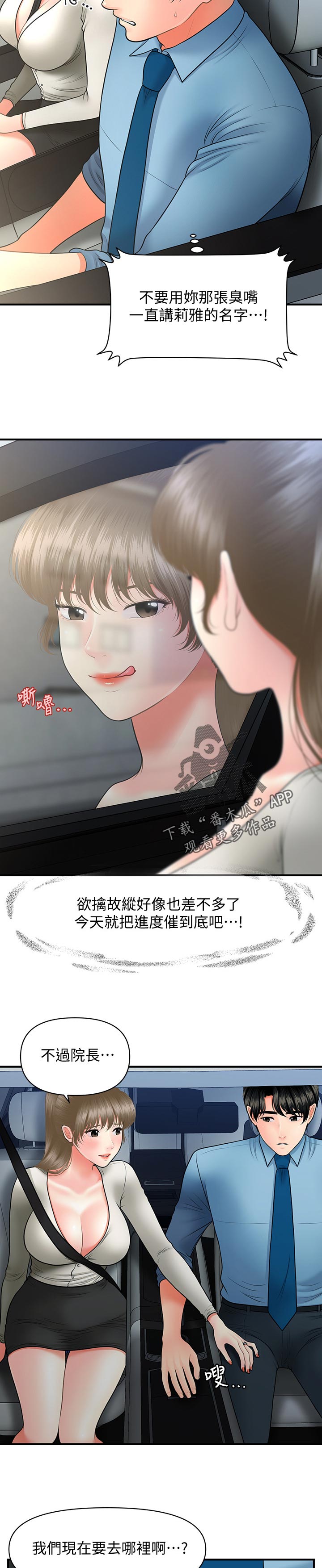 第65章：还用说4