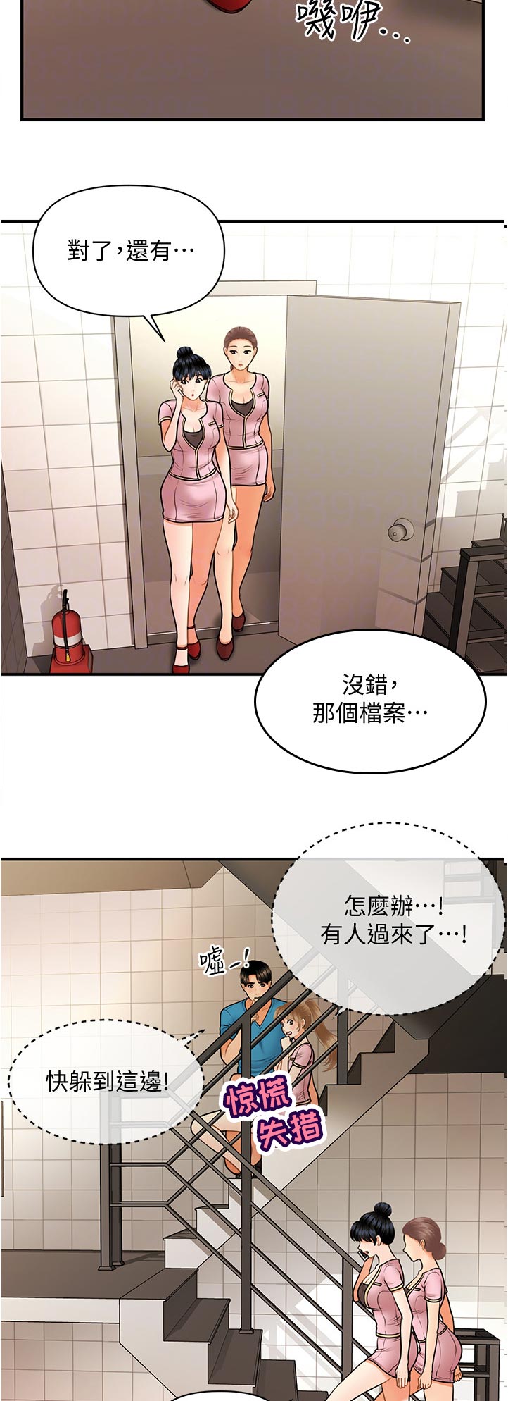 第75章：你就这么喜欢吗1