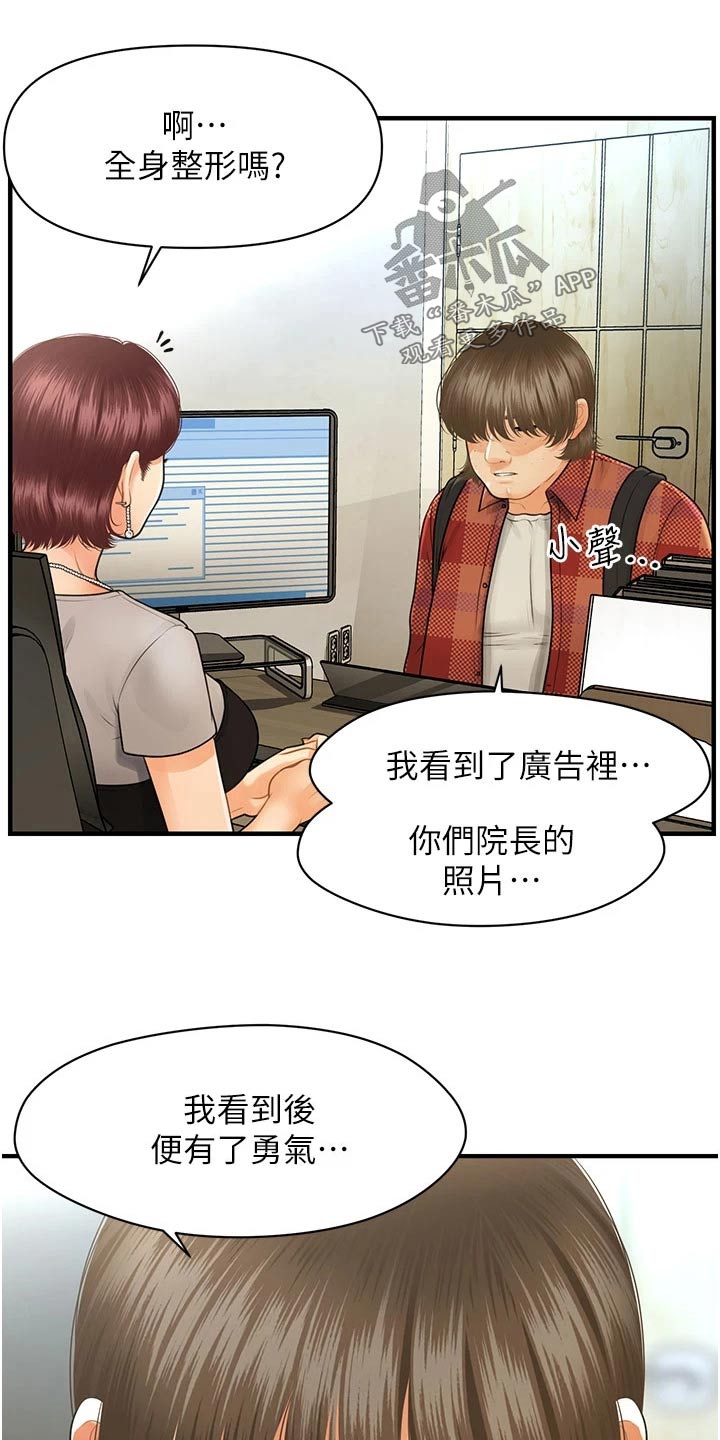 第159章：出生【完结】0