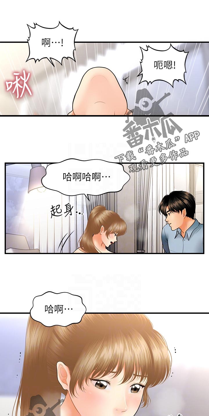 第66章：粗暴0
