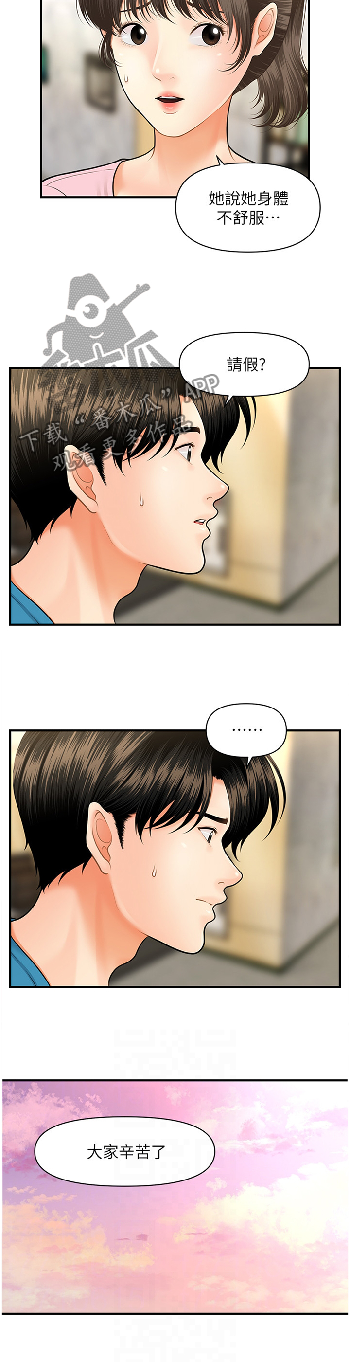 第29章：登门拜访1