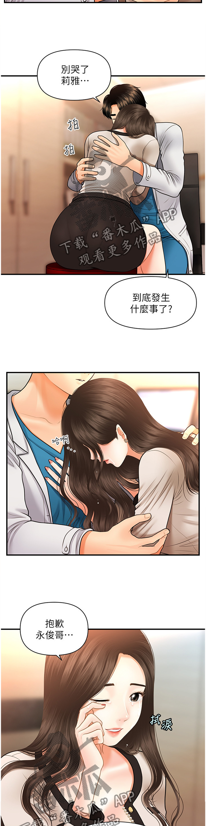 第38章：没必要4
