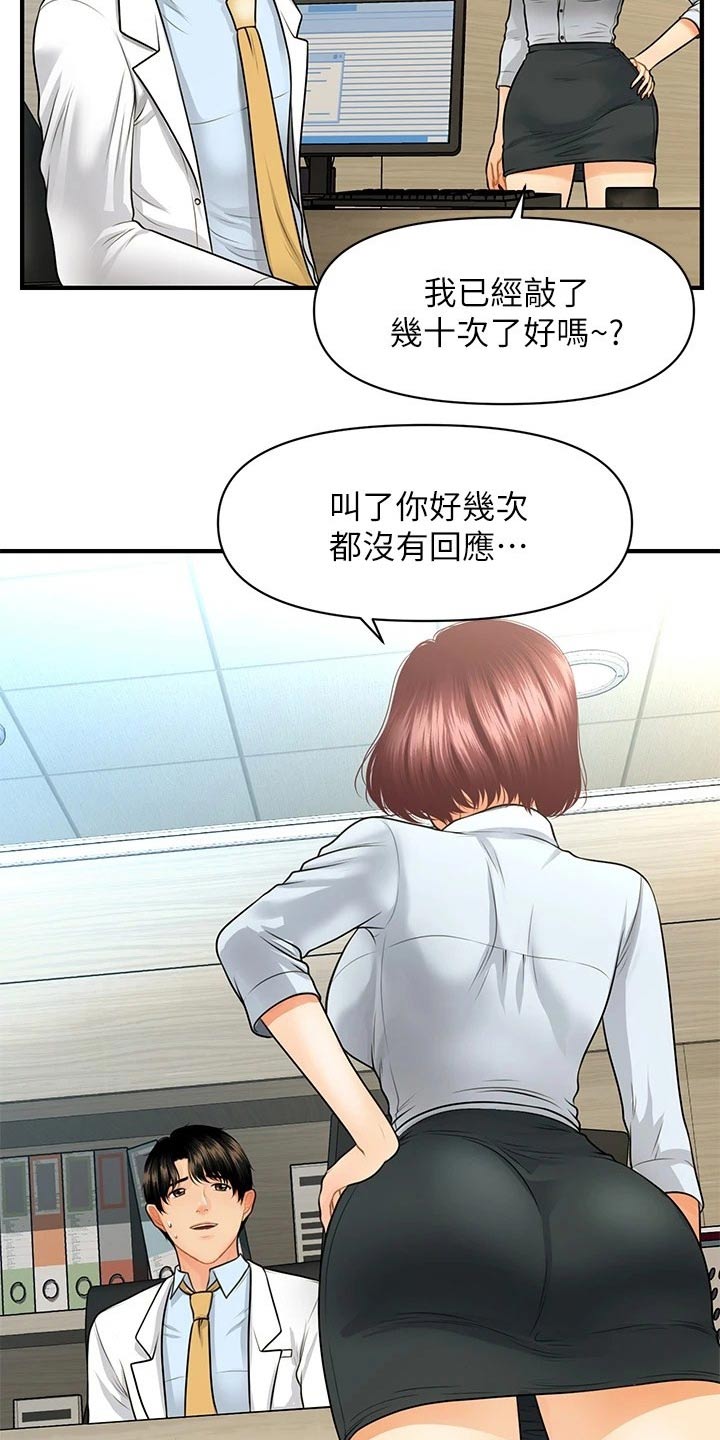 第109章：辞职1