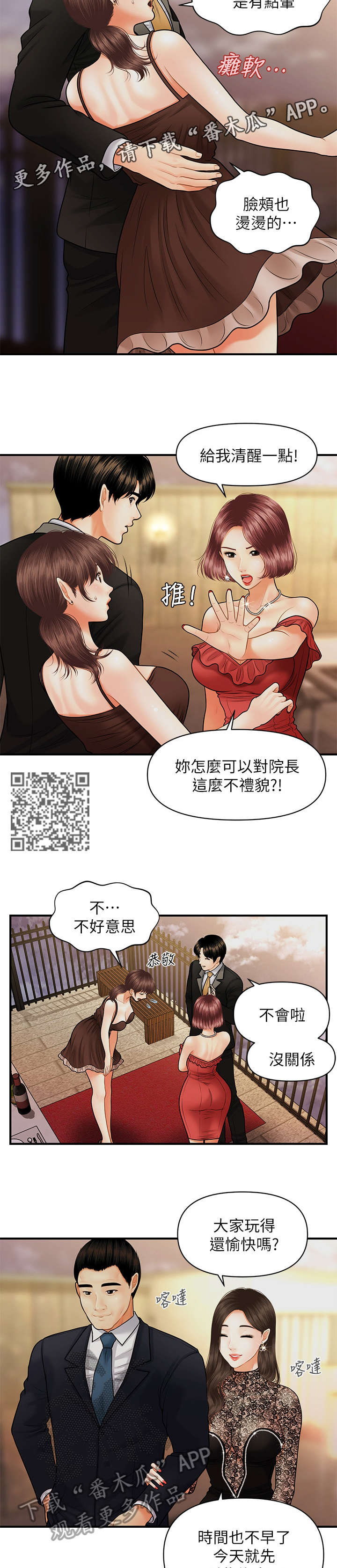 第23章：走吧4
