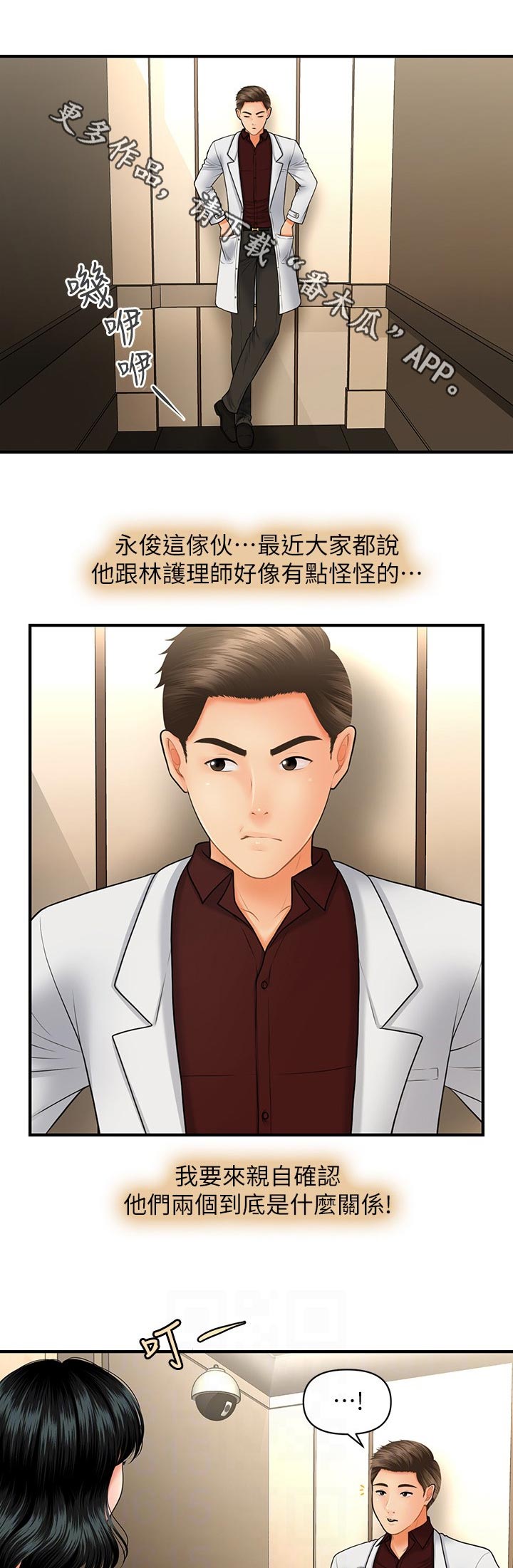 第62章：今晚又约0