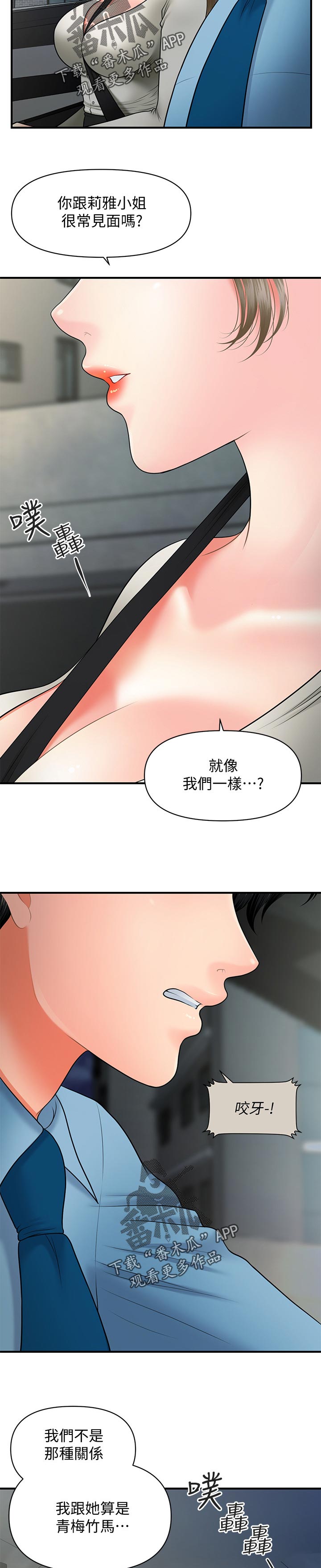 第65章：还用说2