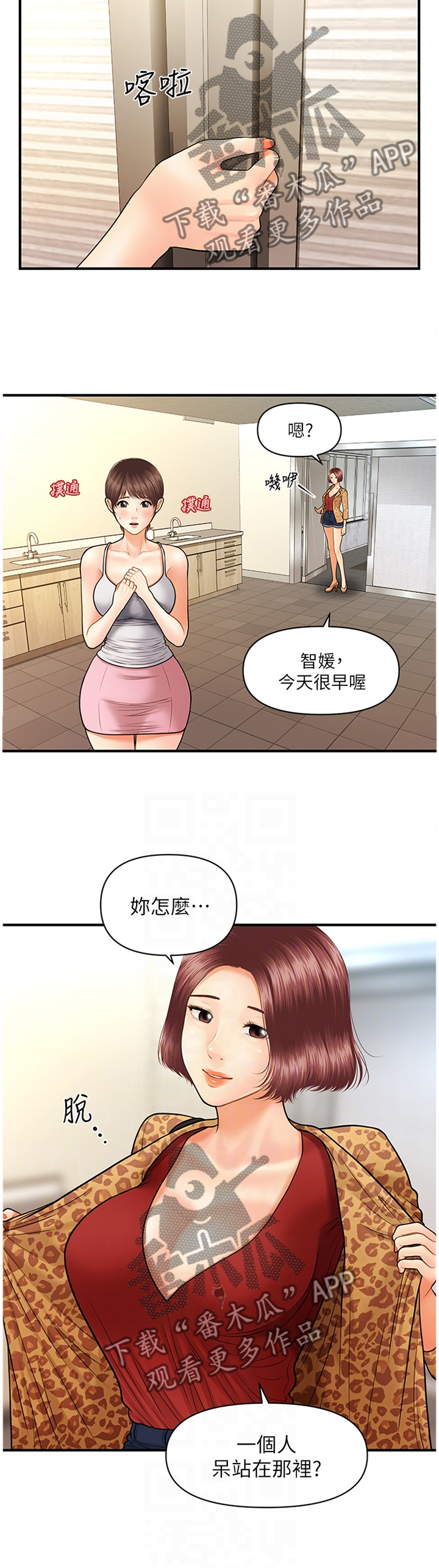 第24章：心心念念3