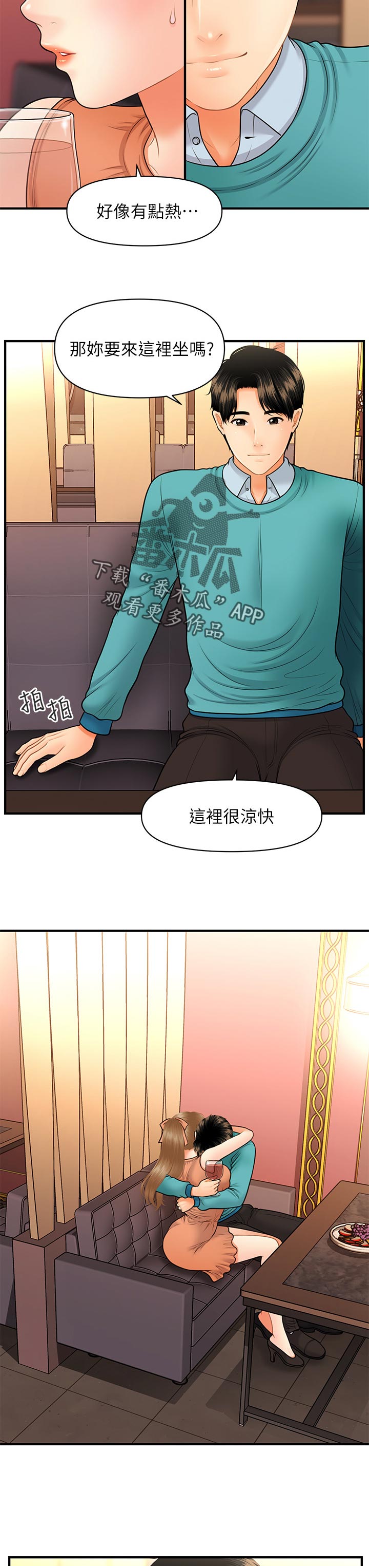 第61章：真面目4
