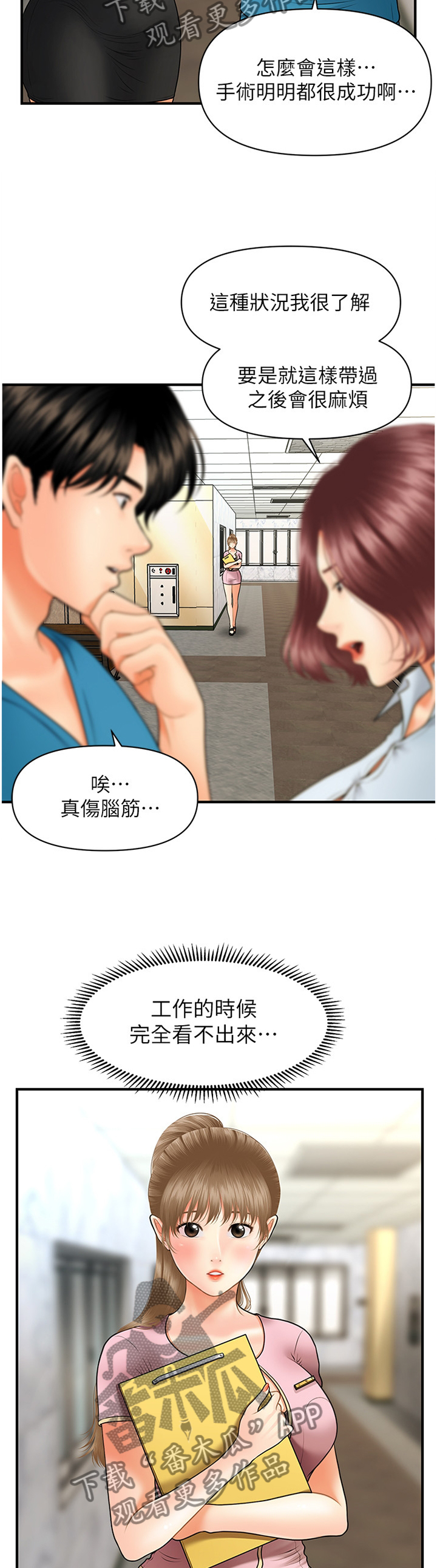 第44章：我可以抢过来2