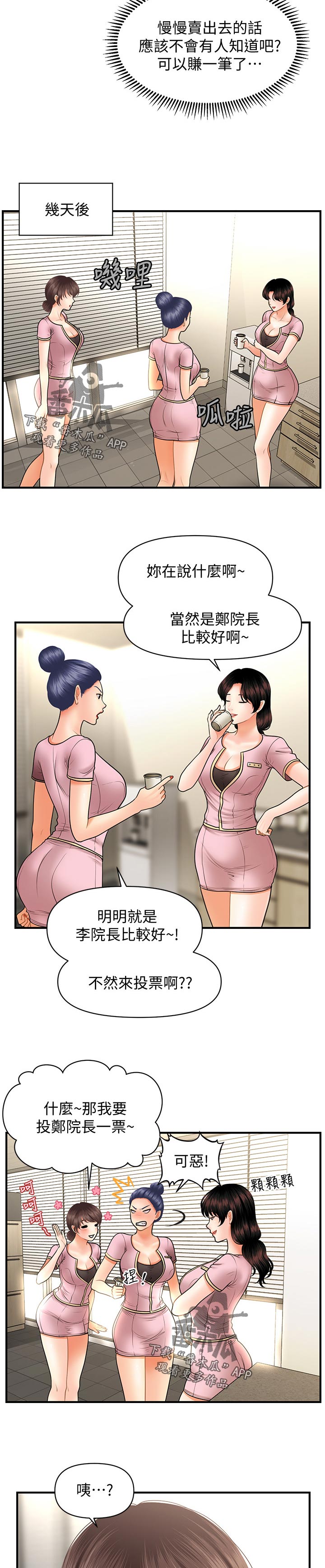 第71章：分手2