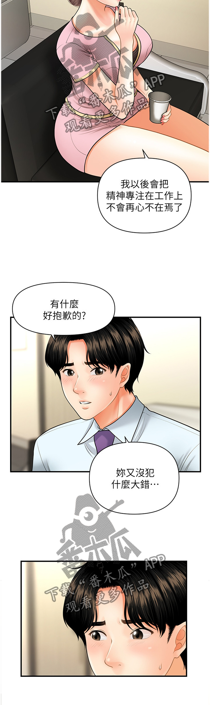 第28章：失落感1