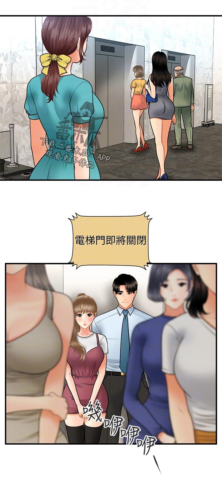 第72章：惩罚0