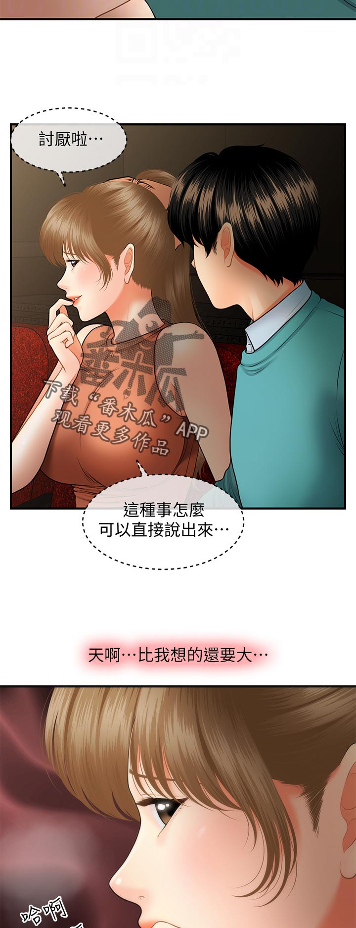第60章：酒吧喝酒3