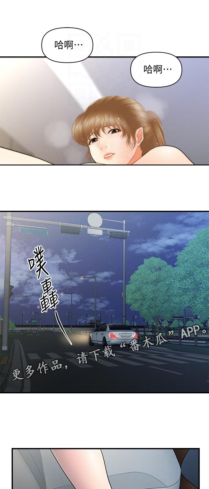 第70章：老毛病0